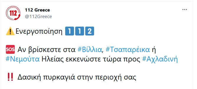 Μαίνεται το μέτωπο προς Άγιο Στέφανο – Στις παρυφές της Σταμάτας οι φλόγες – Συνεχής ενημέρωση-12