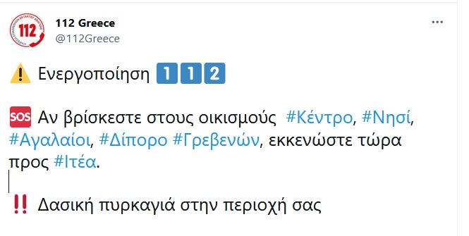 Φωτιές: Πύρινος εφιάλτης στη βόρεια Αττική, εκκενώνονται χωριά σε Ηλεία και Εύβοια-11