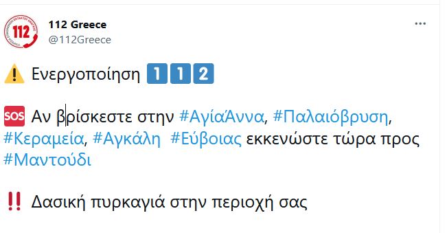 Φωτιές: Πύρινος εφιάλτης στη βόρεια Αττική, εκκενώνονται χωριά σε Ηλεία και Εύβοια-1