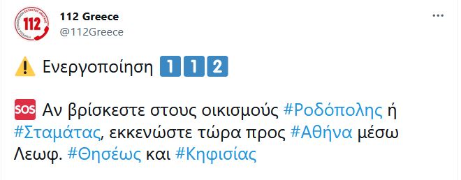 Μαίνεται το μέτωπο προς Άγιο Στέφανο – Στις παρυφές της Σταμάτας οι φλόγες – Συνεχής ενημέρωση-2