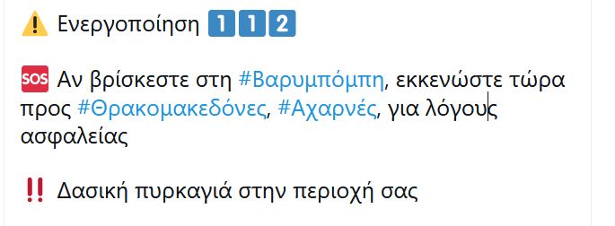 Μαίνεται το μέτωπο προς Άγιο Στέφανο – Στις παρυφές της Σταμάτας οι φλόγες – Συνεχής ενημέρωση-1