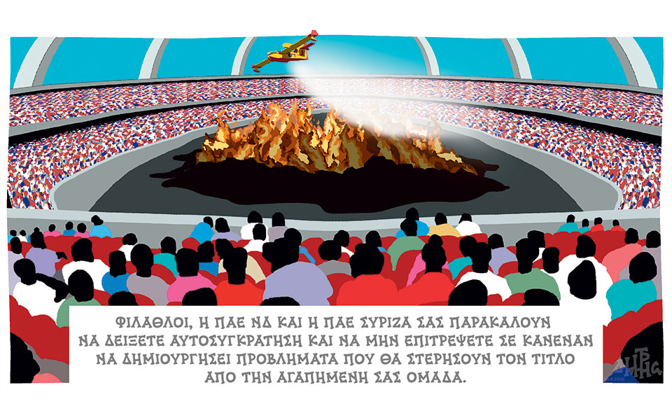 σκίτσο-του-δημήτρη-χαντζόπουλου-11-08-21-561463891