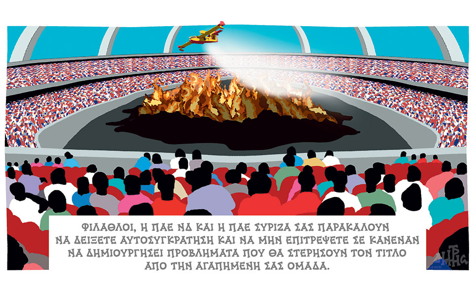 σκίτσο-του-δημήτρη-χαντζόπουλου-11-08-21-561463891