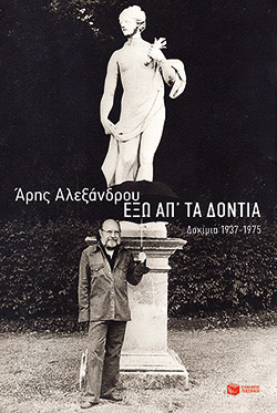 Μια αγάπη  για το καλοκαίρι-2