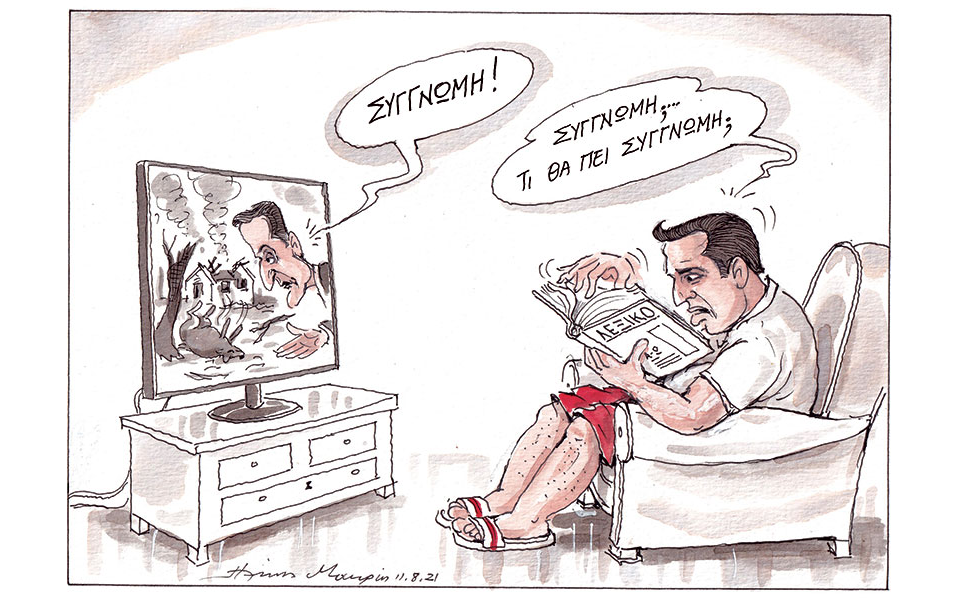 σκίτσο-του-ηλία-μακρή-12-08-21-561464824