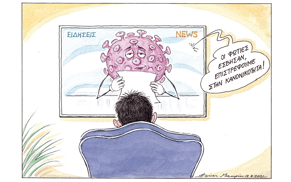 σκίτσο-του-ηλία-μακρή-13-08-21-561465691