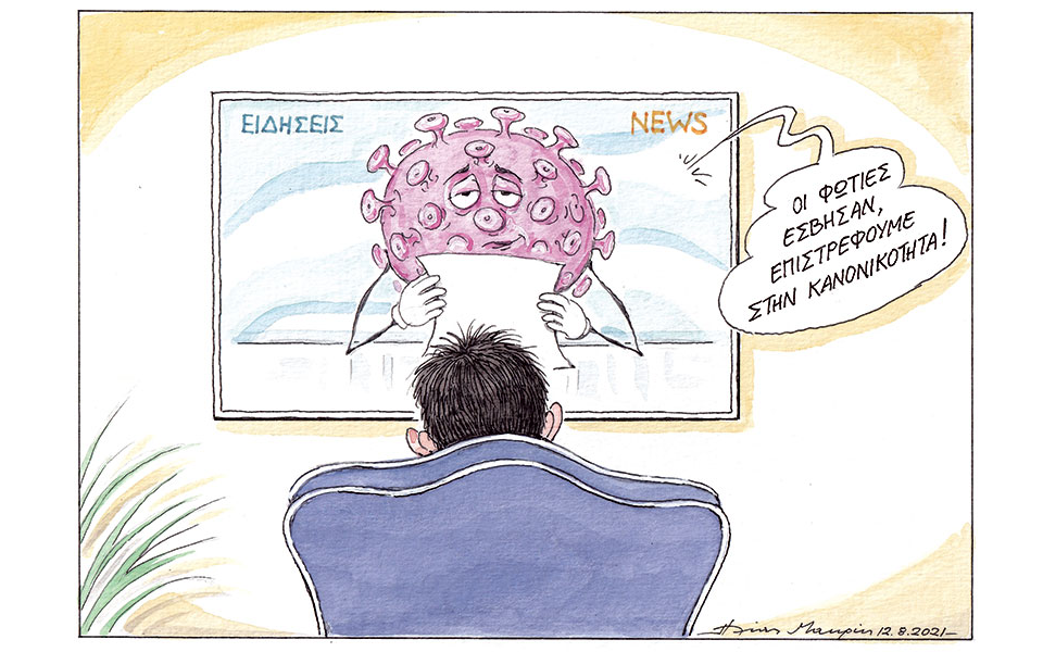 σκίτσο-του-ηλία-μακρή-13-08-21-561465691