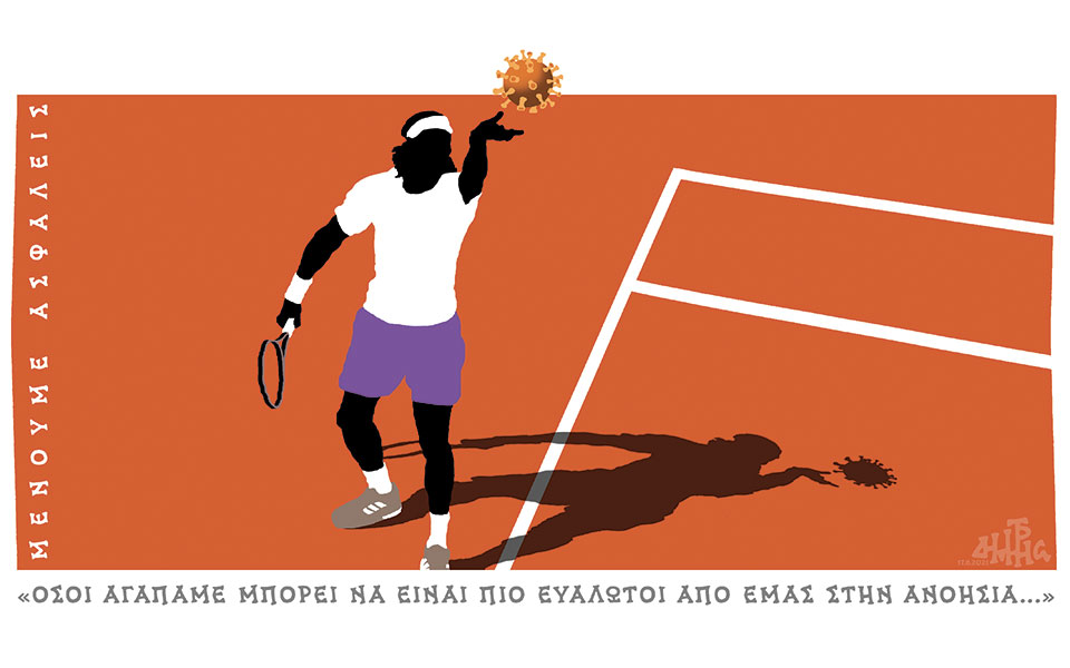 σκίτσο-του-δημήτρη-χαντζόπουλου-18-08-21-561469063