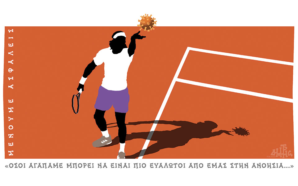 σκίτσο-του-δημήτρη-χαντζόπουλου-18-08-21-561469063