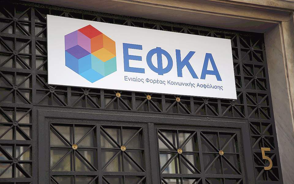 πληρωμή-πρώτης-δόσης-εισφορών-2020-έως-τη-561455026