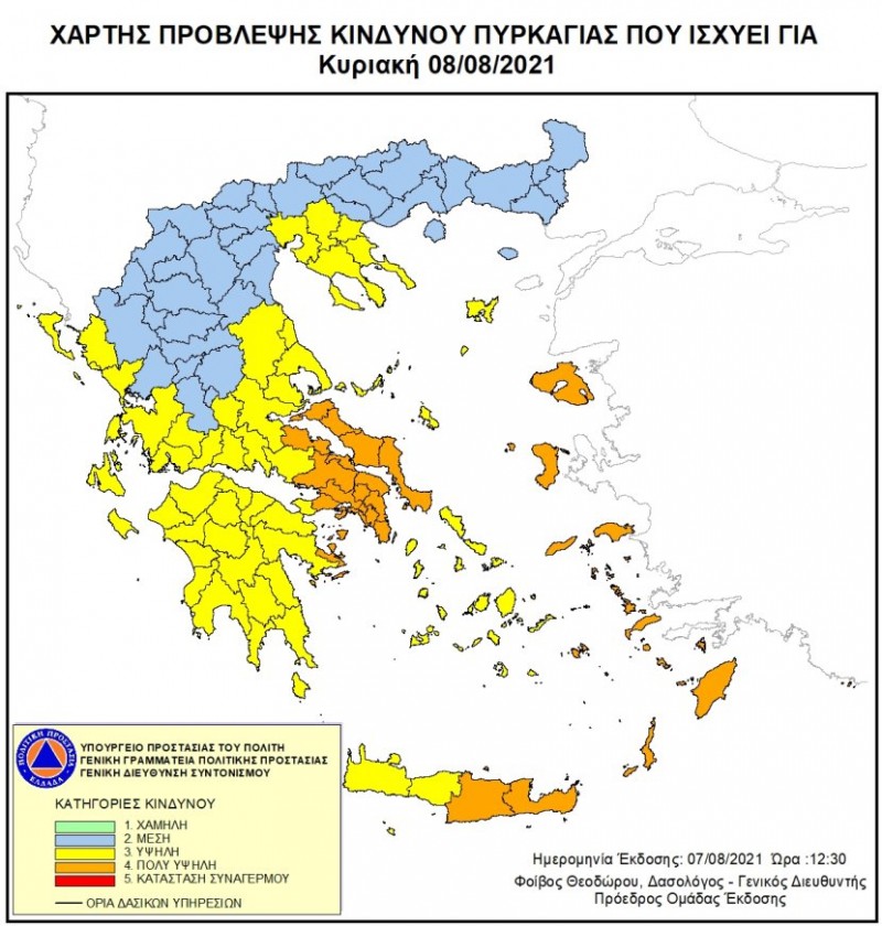 Πολιτική Προστασία: Πολύ υψηλός κίνδυνος πυρκαγιάς για πέντε περιφέρειες την Κυριακή (χάρτης)-1