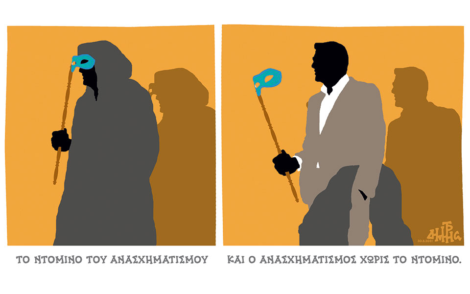 σκίτσο-του-δημήτρη-χαντζόπουλου-31-08-21-561480625