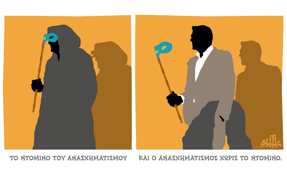 σκίτσο-του-δημήτρη-χαντζόπουλου-31-08-21-561480625