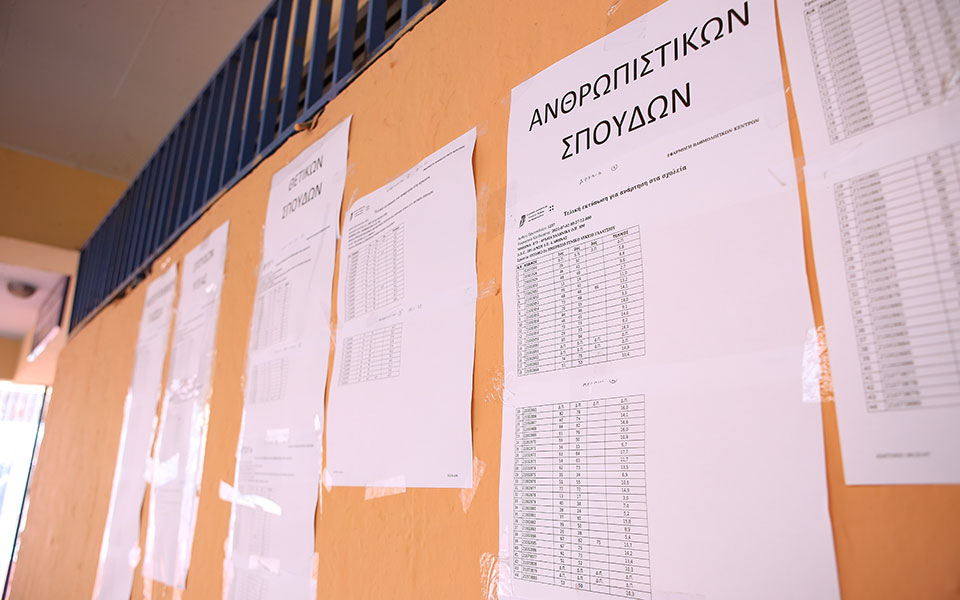 βάσεις-2021-τα-χαρακτηριστικά-των-φετινώ-561477889