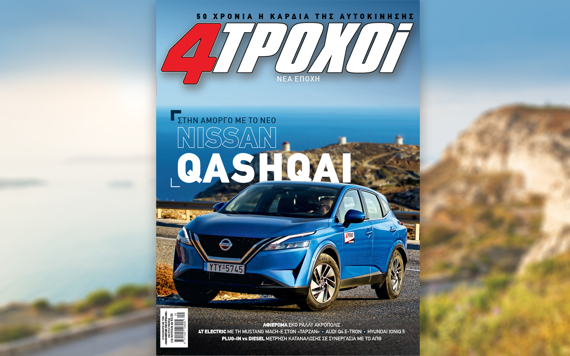 αφιέρωμα-στο-εκο-ράλλυ-ακρόπολις-και-σ-561478900