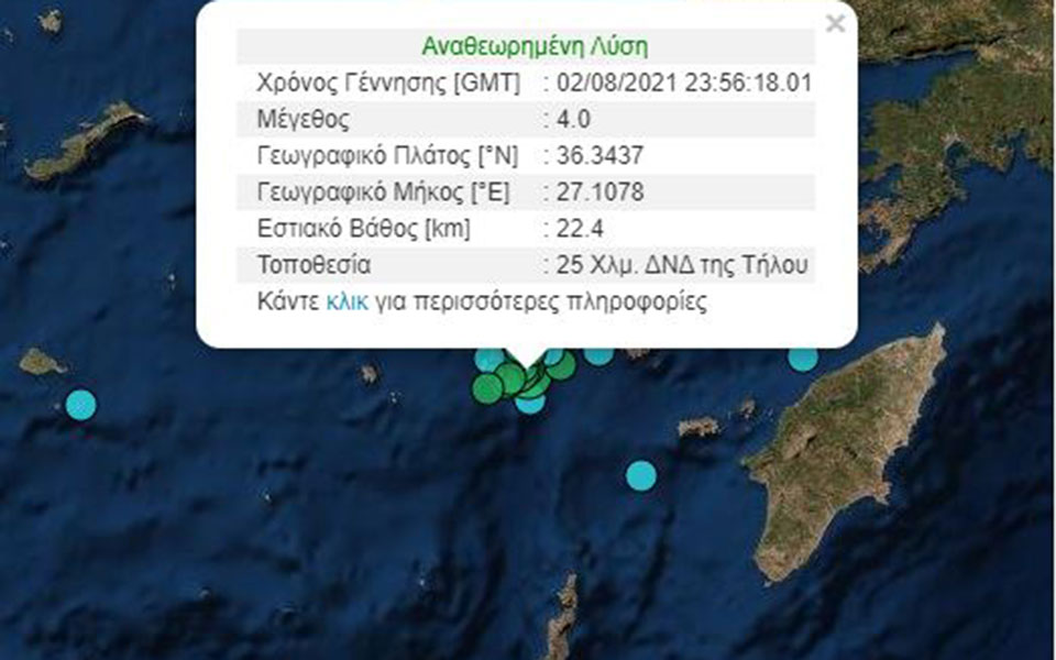σεισμός-4-ρίχτερ-στην-τήλο-561455062
