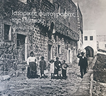 Στην Πάτμο του 1912-3