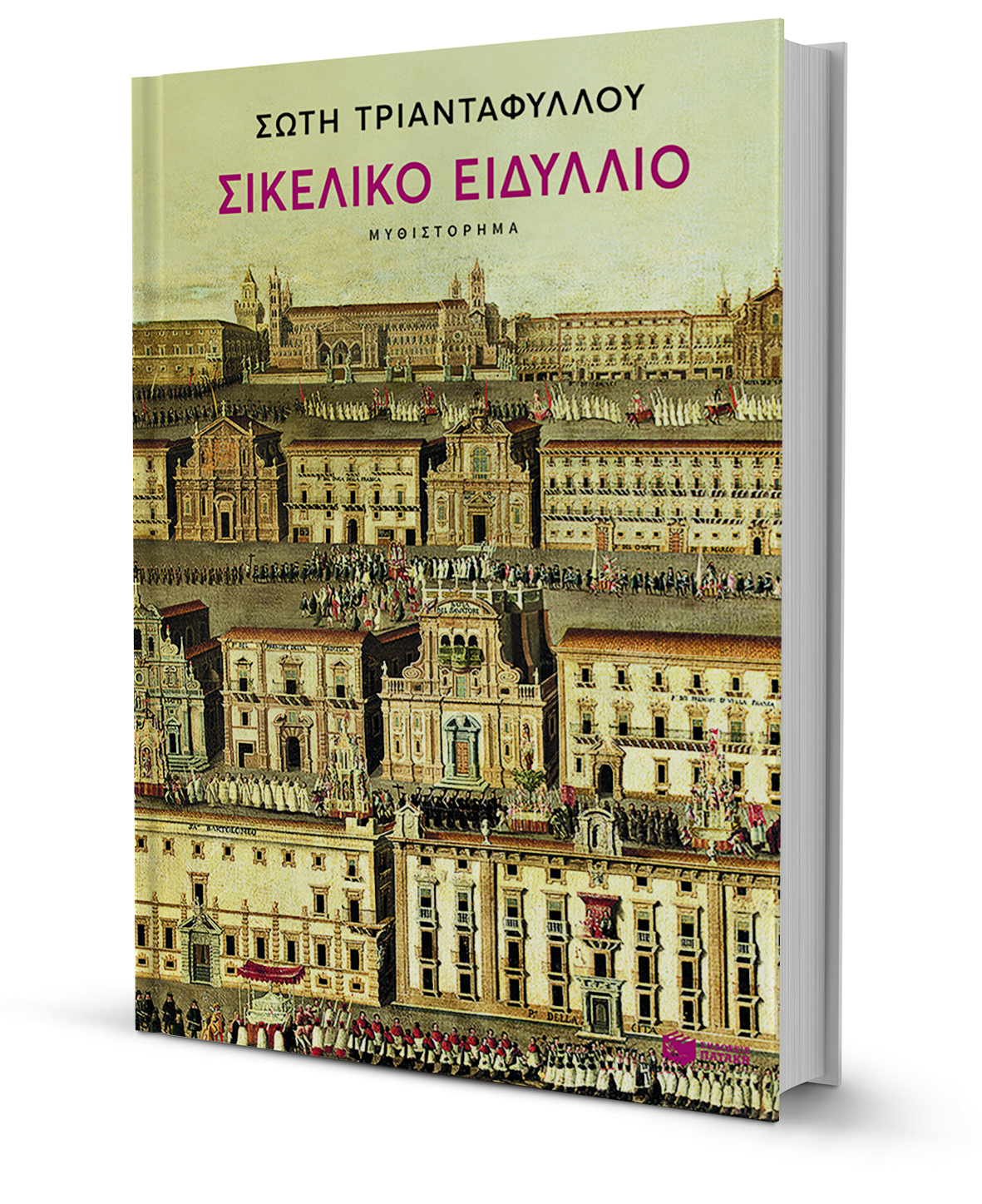 Εμμονή στην πρόκληση-1