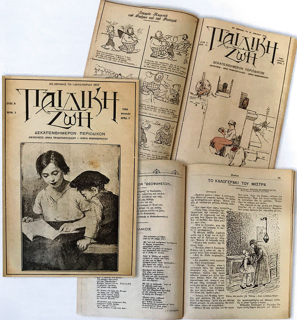 Μια ιστορία ξαναγεννιέται-1