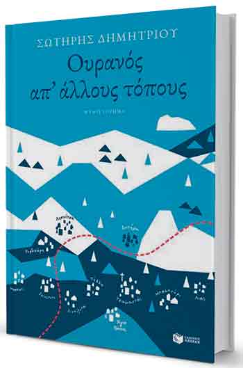 Μαύρη ζωή, χρυσή γλώσσα-1