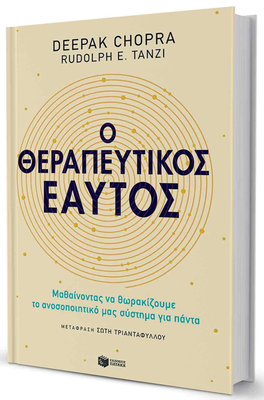 Η καλή υγεία χτίζεται από το δημοτικό-1