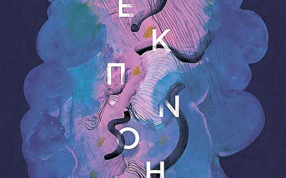 η-μεγάλη-σιγή-του-τεχνολογικού-πολιτι-561470707