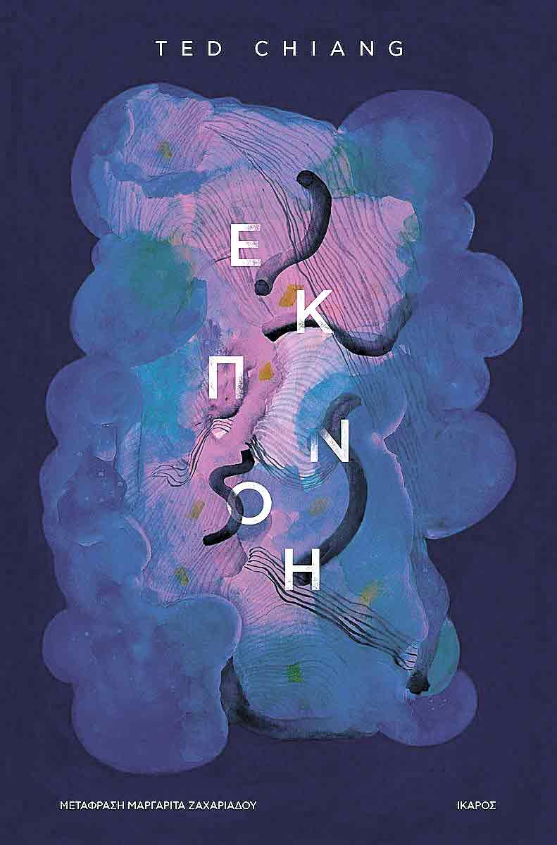 Η μεγάλη σιγή του τεχνολογικού πολιτισμού-1