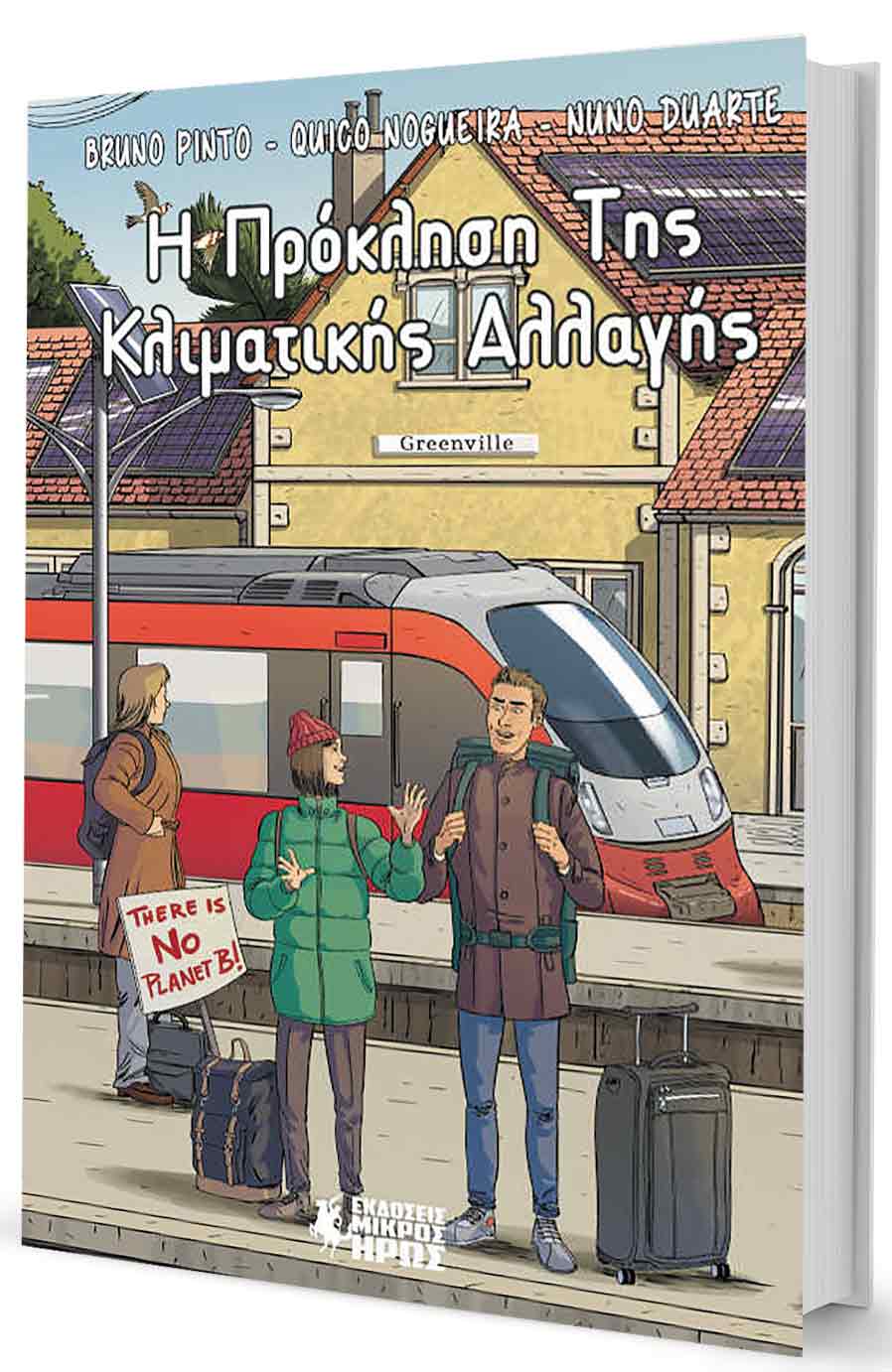 Από τη Γαλλία στο ελληνικό Μάτι-1