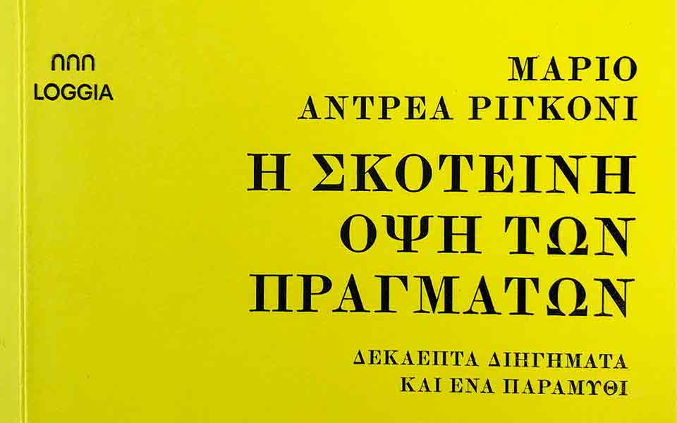νέοι-εκδότες-νέοι-κόσμοι-οι-υπέρκομψε-561474454