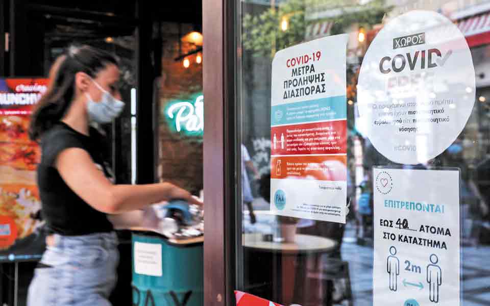 mέτρα-στήριξης-ζητεί-η-εστίαση-561474490