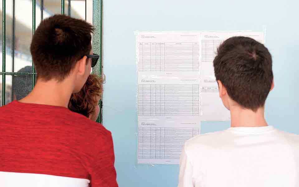 ανακοινώνονται-σήμερα-οι-βάσεις-εισα-561476545