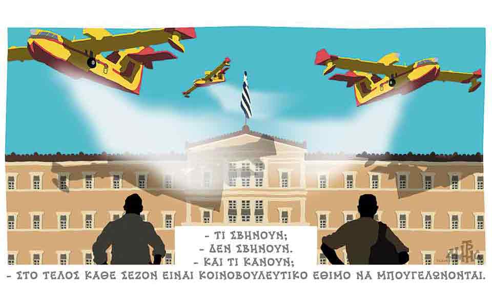 σκίτσο-του-δημήτρη-χαντζόπουλου-26-08-21-561475843