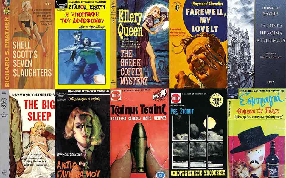 η-ενηλικίωση-της-αστυνομικής-φιλολογ-561470749