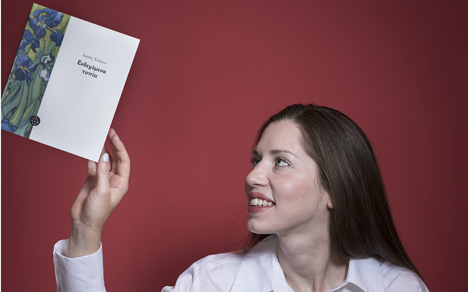 με-κάποιον-τρόπο-μαγικό-η-ποίηση-εισβά-561462043