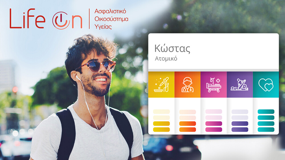 Life On από την Generali:  Βάλτε την Ασφάλιση Υγείας σας στο ΟΝ κερδίζοντας σε καλύψεις, παροχές και εξατομικευμένες υπηρεσίες.-2