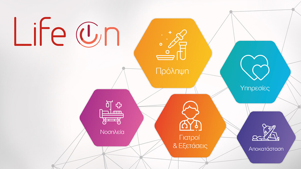 Life On από την Generali:  Βάλτε την Ασφάλιση Υγείας σας στο ΟΝ κερδίζοντας σε καλύψεις, παροχές και εξατομικευμένες υπηρεσίες.-1