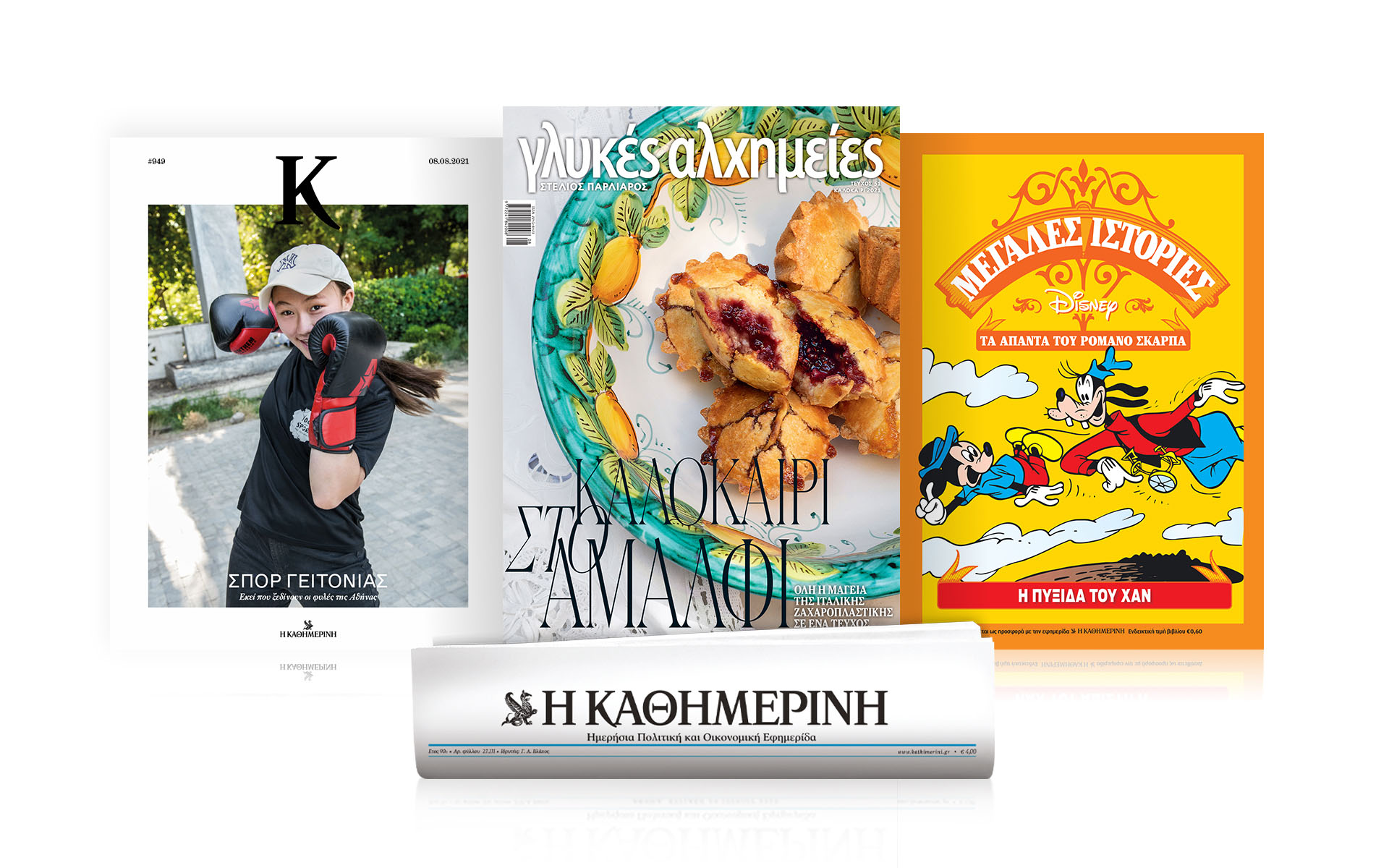 διαβάστε-στην-καθημερινή-της-κυριακ-561460855