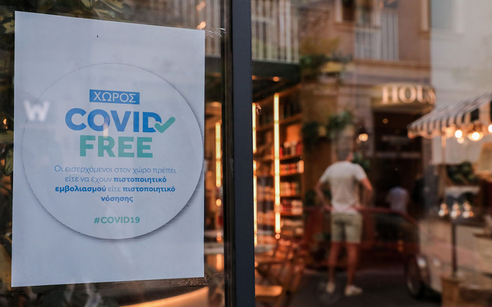 κορωνοϊός-φθινόπωρο-με-νέα-μέτρα-τι-561470740