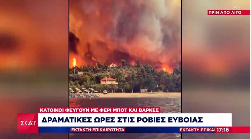Φωτιά στην Εύβοια: Οι φλόγες έφτασαν στη θάλασσα στις Ροβιές (βίντεο)-1
