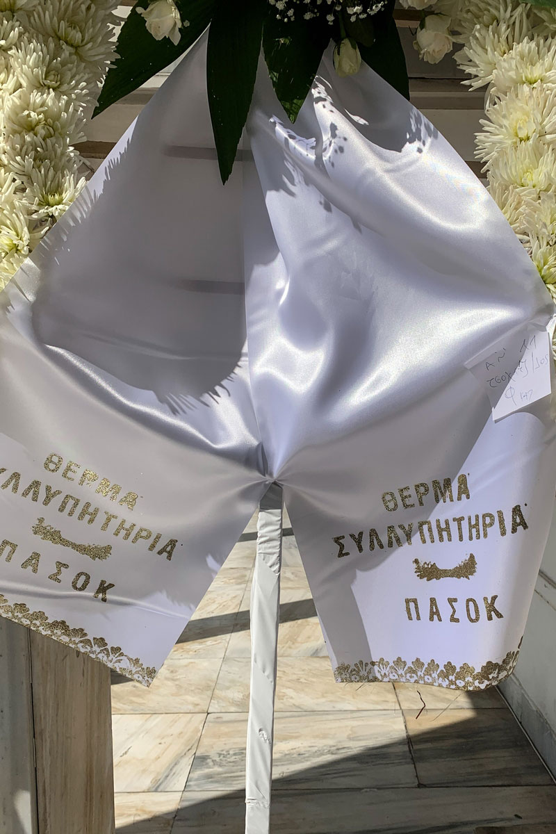 Τελέστηκε η κηδεία του Άκη Τσοχατζόπουλου-5