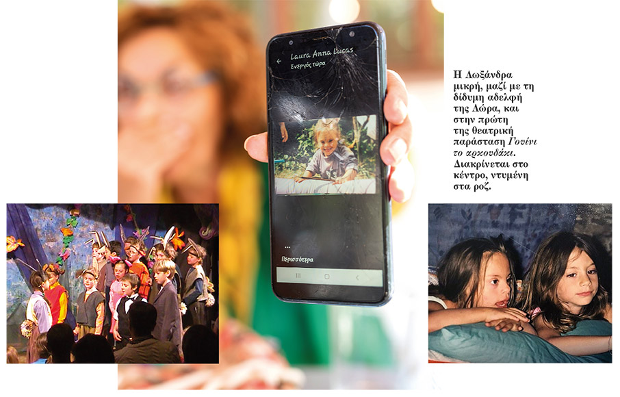 Ιστορία ζωής: «Είμαι ηθοποιός, είναι σημαντικό»-3