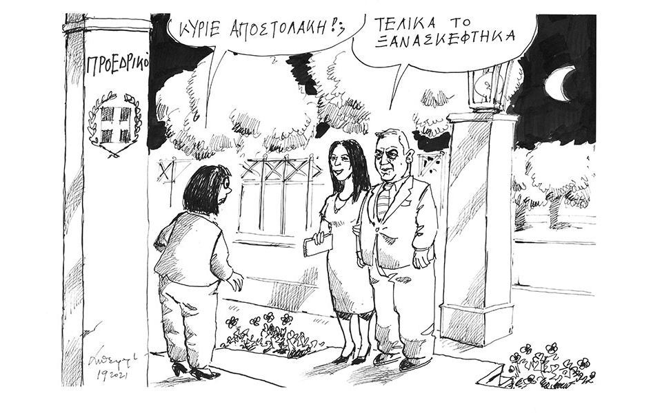 σκίτσο-του-ανδρέα-πετρουλάκη-02-09-21-561483850