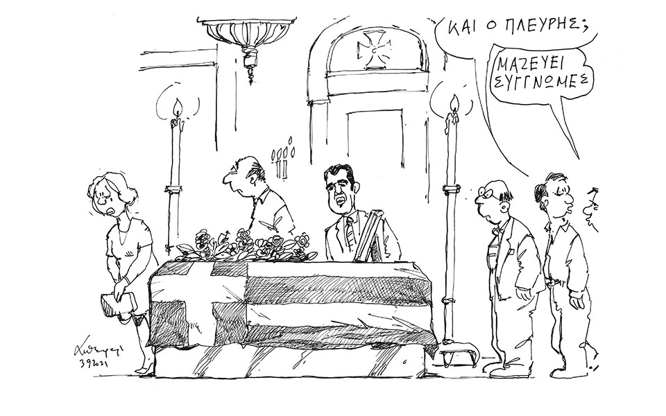 σκίτσο-του-ανδρέα-πετρουλάκη-04-09-21-561486523