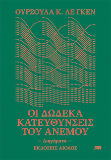 Το μετέωρο βήμα του Λαγού-4