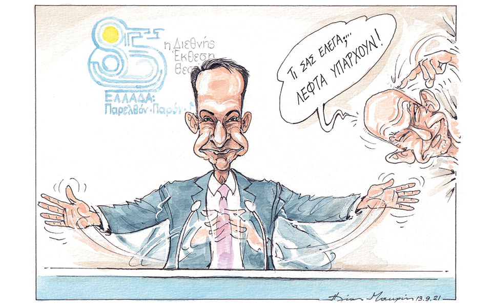 σκίτσο-του-ηλία-μακρή-14-09-21-561498292