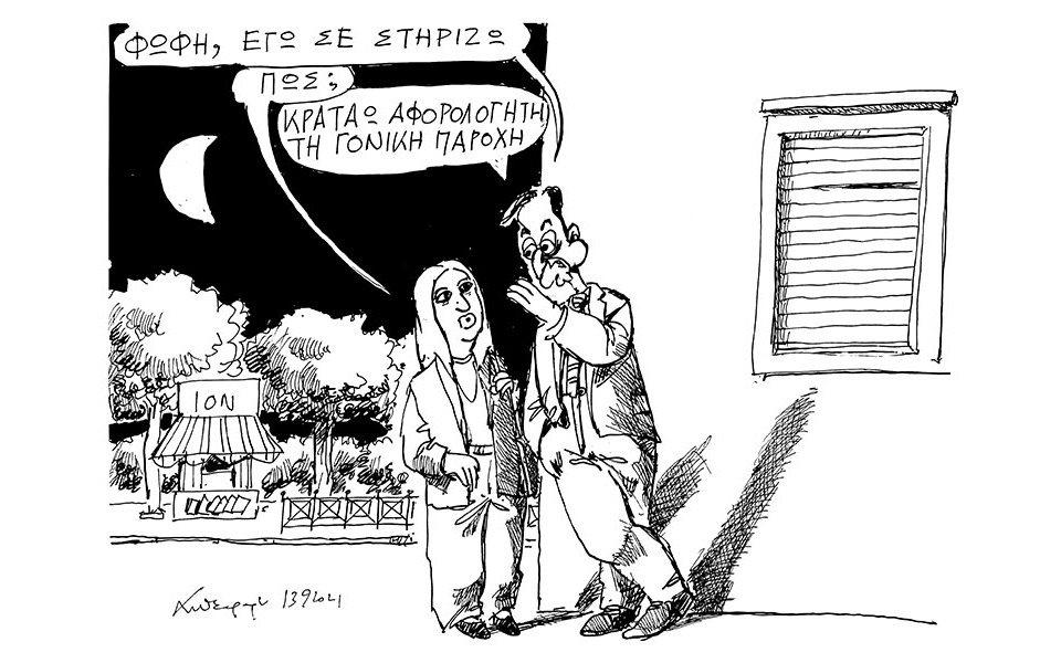 σκίτσο-του-ανδρέα-πετρουλάκη-14-09-21-561498289