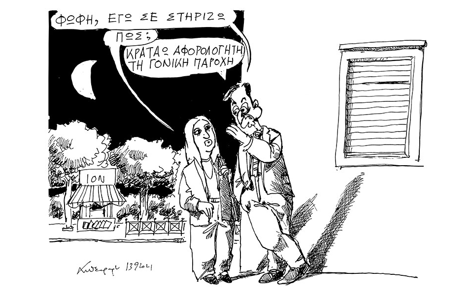 σκίτσο-του-ανδρέα-πετρουλάκη-14-09-21-561498289