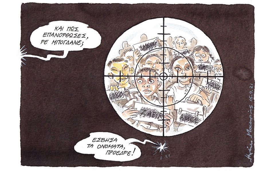 σκίτσο-του-ηλία-μακρή-16-09-21-561501013