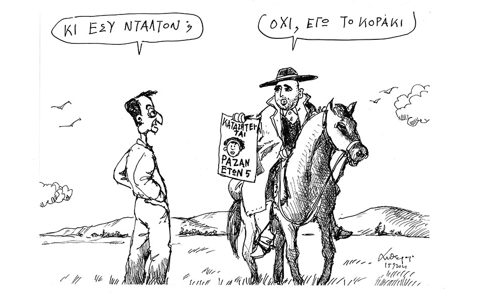 σκίτσο-του-ανδρέα-πετρουλάκη-16-09-21-561501010