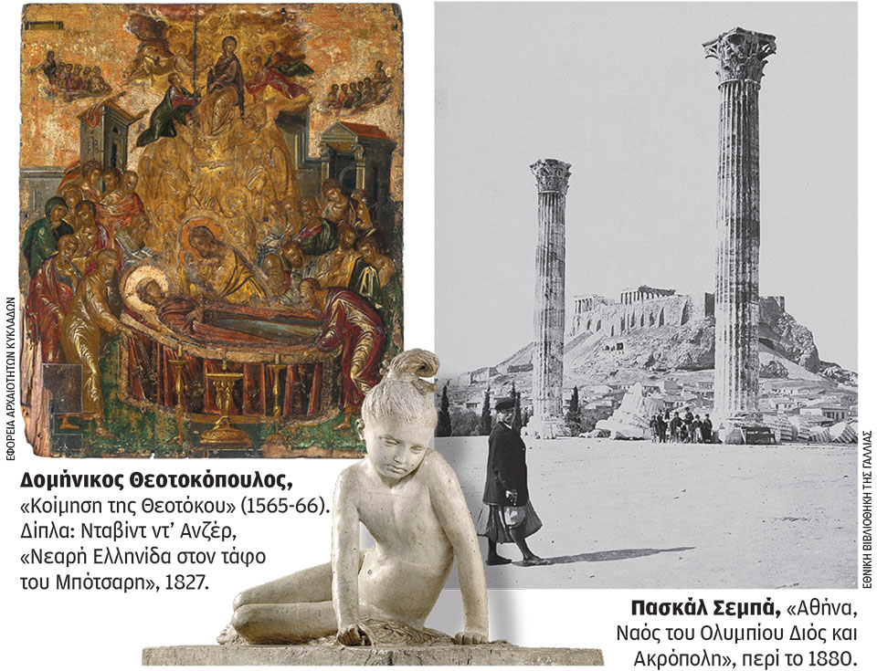 Η ελληνική ανεξαρτησία στο Λούβρο – Το Παρίσι συναντά ξανά την Αθήνα-4